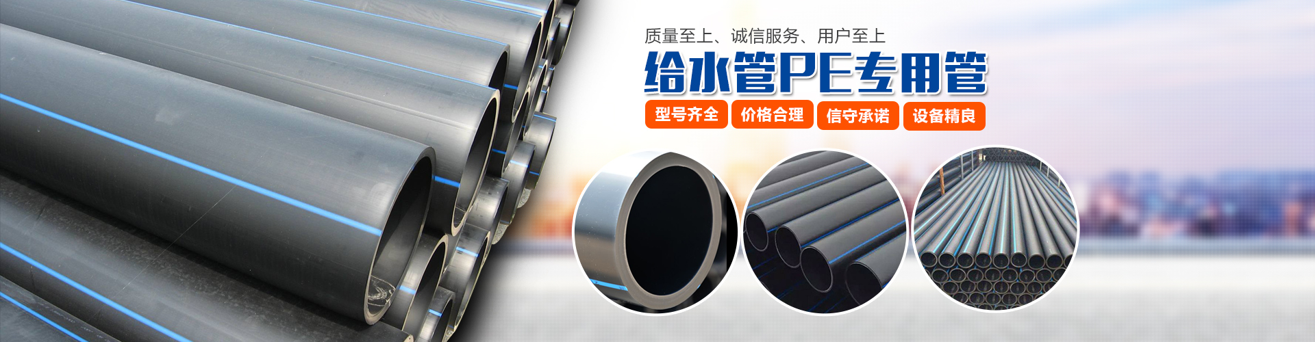 懷化力搏塑膠科技有限公司_懷化PE給水管銷售