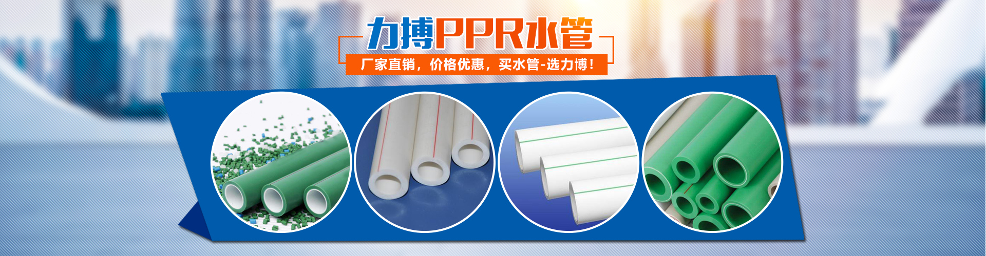 懷化力搏塑膠科技有限公司_懷化PE給水管銷售